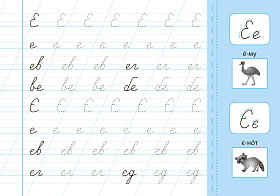 Прописи з наліпками для дошкільнят — Пишу прописні літери